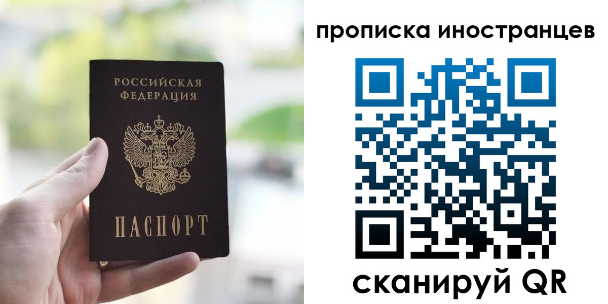 временная регистрация для всех в Апшеронске