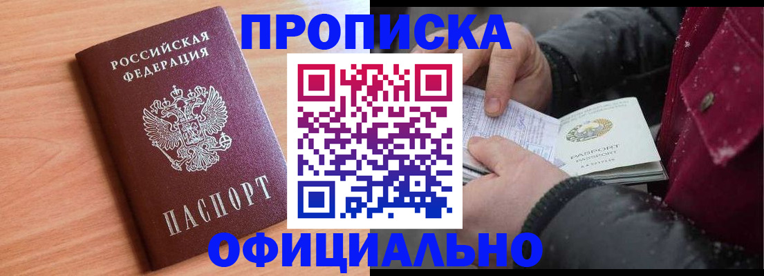 временная регистрация госуслуги в Апшеронске